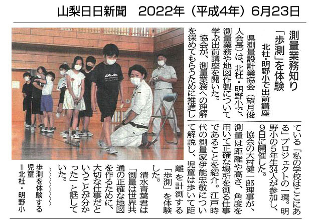 北杜市の2校「学校プロジェクト」を開催!